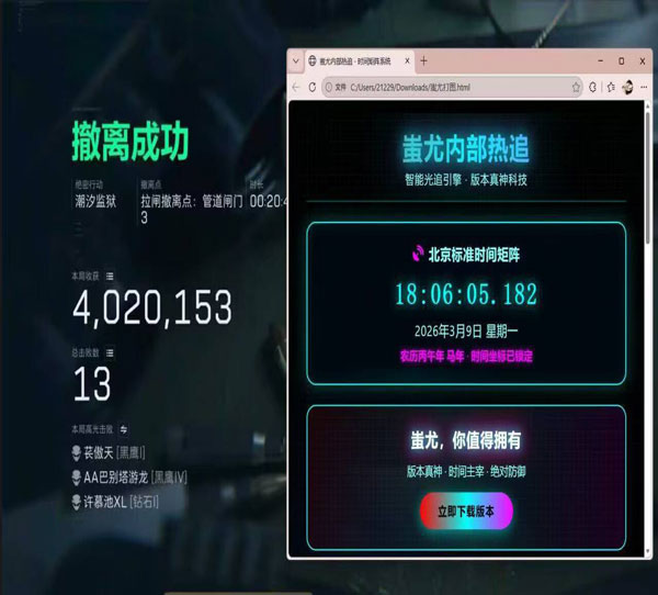 三角洲透视挂打哪个图软件效果